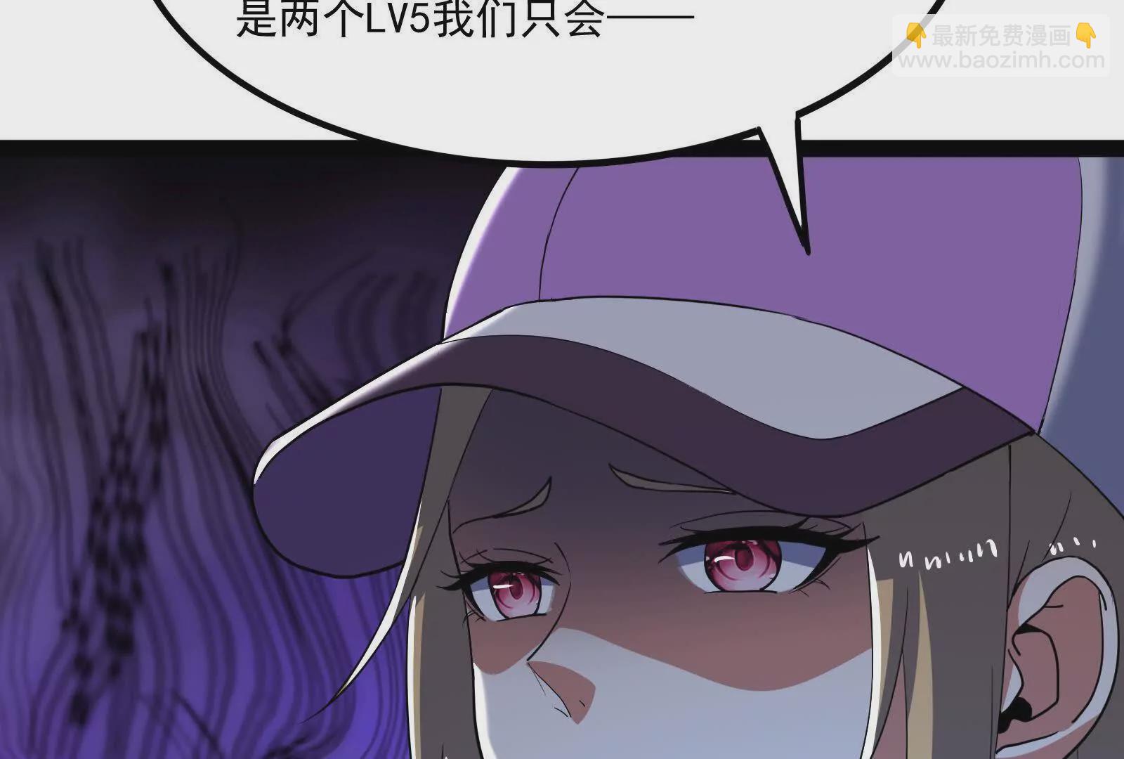 古神遊戲 - 第111話驚現不可能完成的任務(2/3) - 5